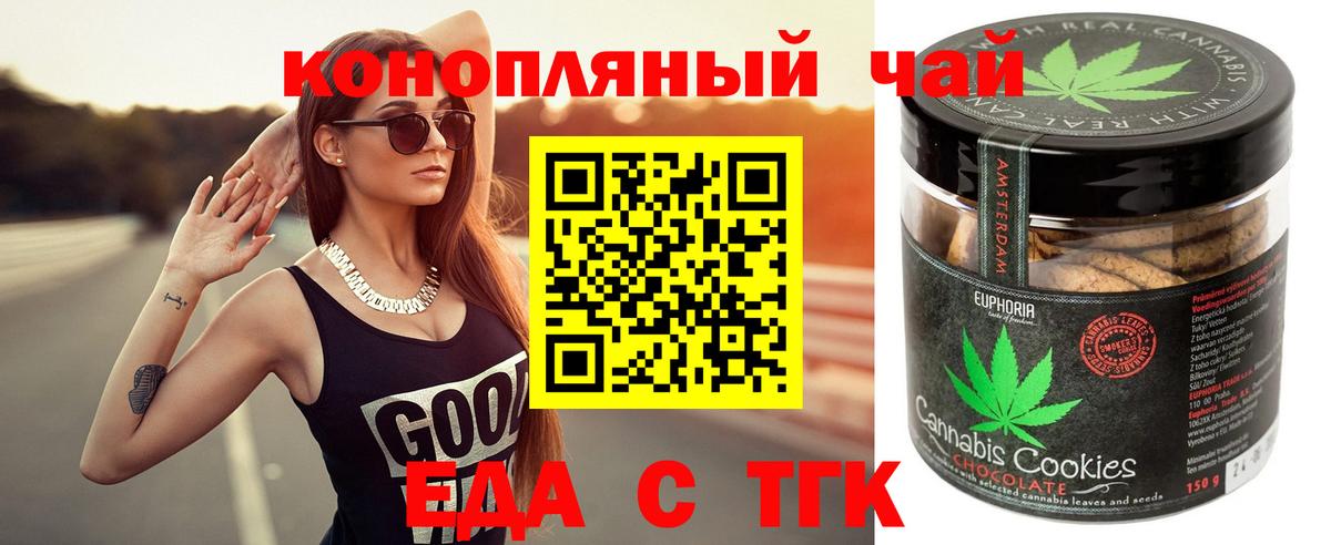 Canna-Cookies конопля  Вход с VPN  Калуга 