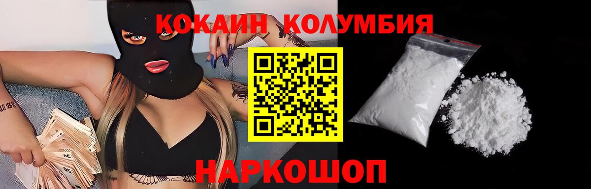COCAIN Колумбийский  закладки  Калуга  Вход с VPN  COCAIN 97% 