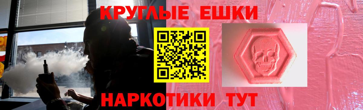 Калуга  ЭКСТАЗИ Cube  Ecstasy 300 mg  Вход с VPN 