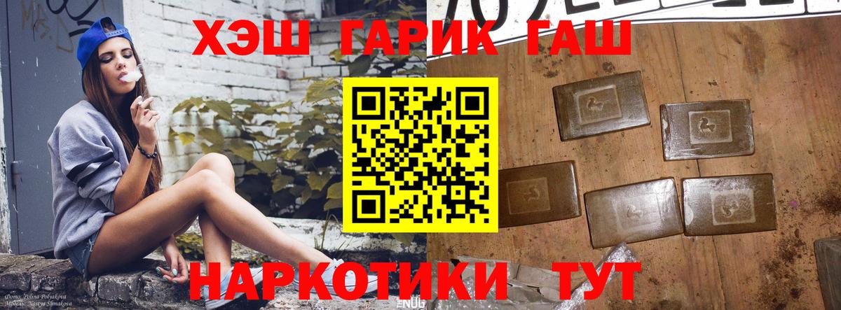 ГАШИШ AMNESIA HAZE  ГАШИШ индика сатива  ГАШ  Вход с VPN  Калуга 