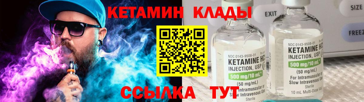 КЕТАМИН ketamine  Вход с VPN  КЕТАМИН ketamine  Калуга 