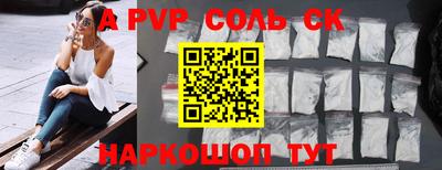 стафф Ипатово