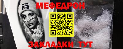 меф Ирбит
