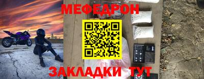 меф Ирбит