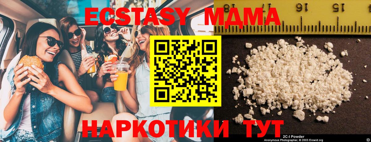 МДМА crystal Калуга