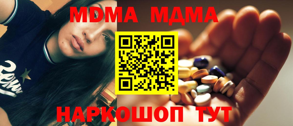 MDMA crystal  МДМА молли  Калуга  MDMA  Вход с VPN 