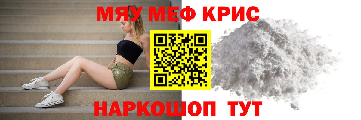 МЕФ мяу мяу  МЕФ  Меф mephedrone  Калуга  Вход с VPN 