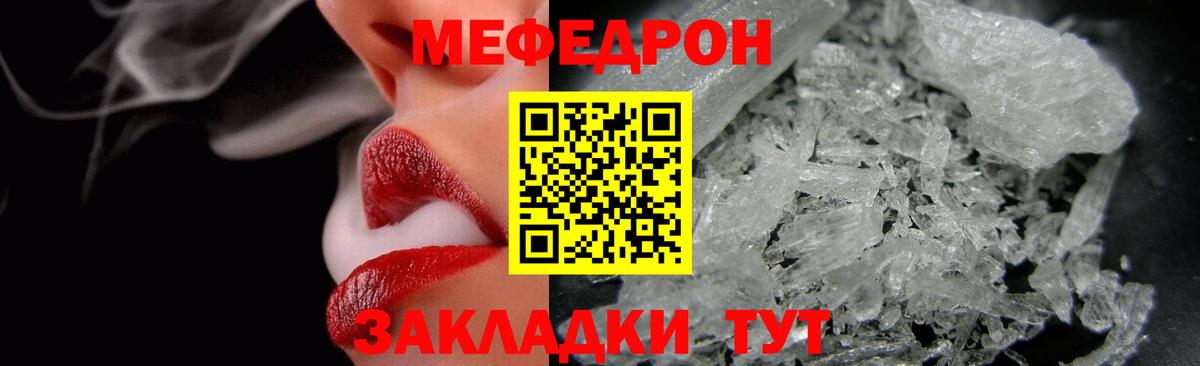 Меф мука Калуга