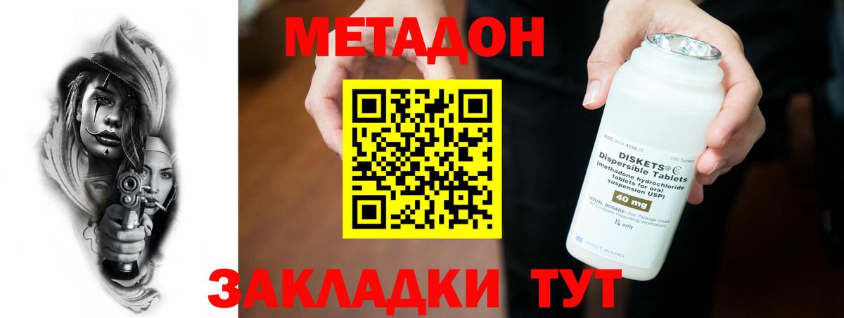 Калуга  площадка клад  Вход с VPN  Метадон белоснежный 