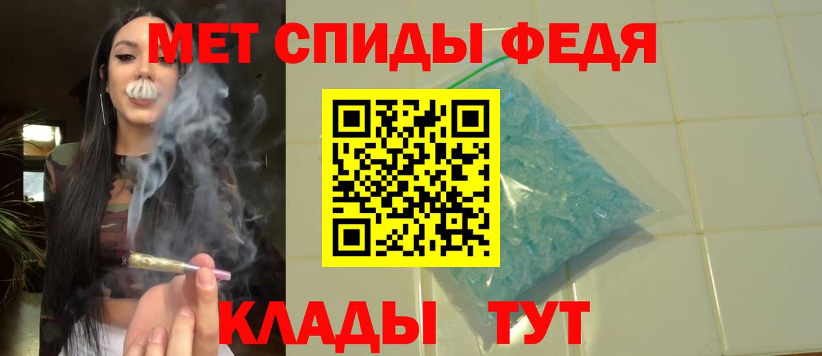 МЕТАМФЕТАМИН кристалл Калуга