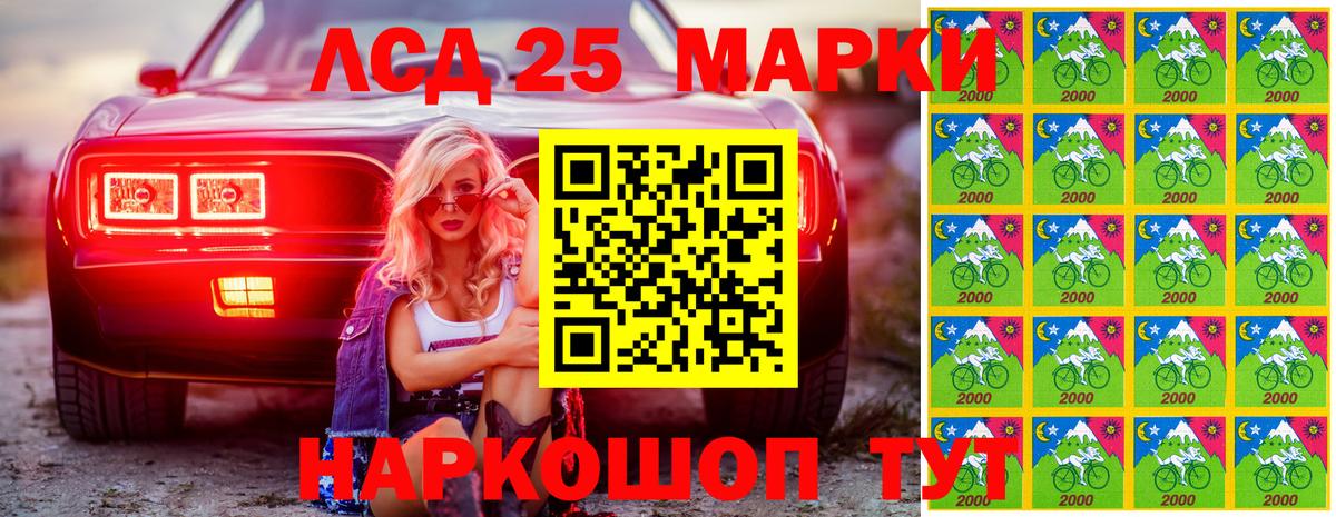 Марки N-bome 1500мкг Калуга