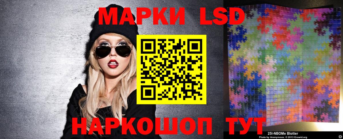 Марки 25I-NBOMe 1,8мг  Марки NBOMe  Марки 25I-NBOMe 1,8мг  Калуга  Вход с VPN 