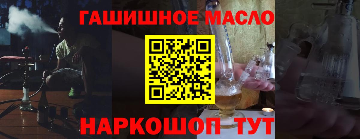 Дистиллят ТГК THC oil  закладка  Калуга  Вход с VPN  ТГК THC oil 