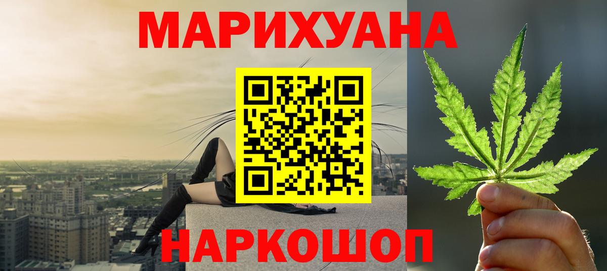 Бошки марихуана VHQ  Бошки марихуана Ganja  Марихуана гибрид  Вход с VPN  Калуга 